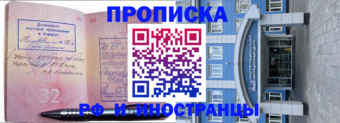 помощь с пропиской для детского сада в Салехарде