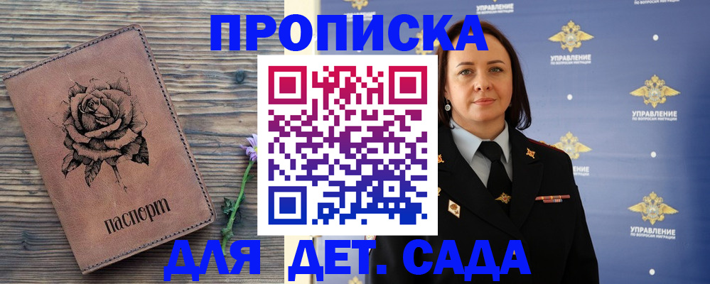 временная регистрация недорого в Салехарде