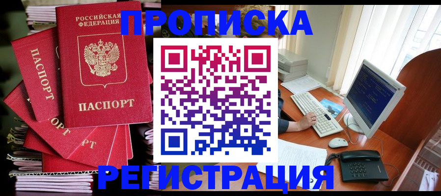 прописка для военкомата в Салехарде