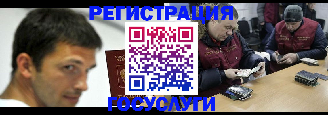 регистрация в Салехарде