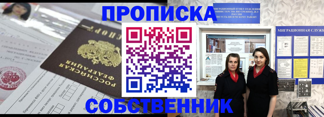 документы для регистрации по РВП в Салехарде