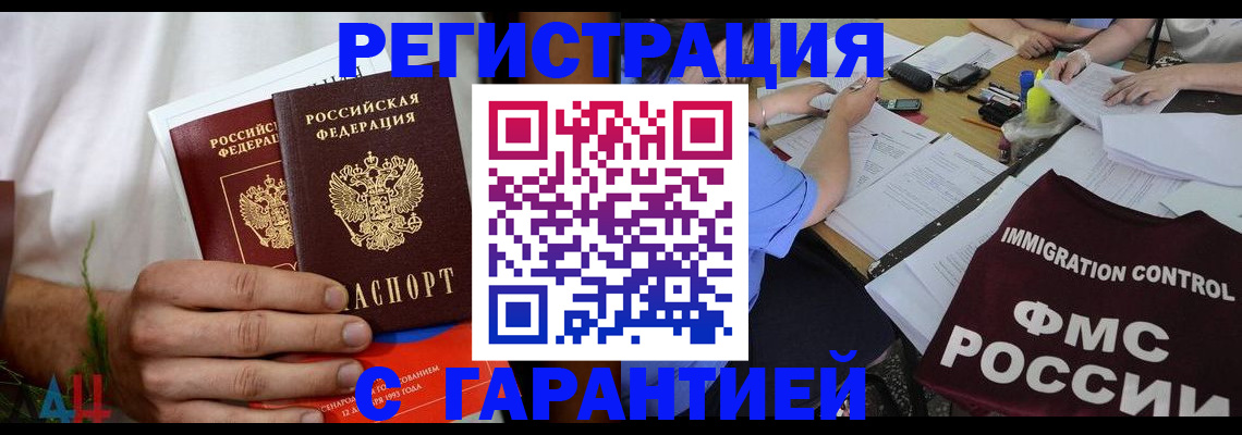 прописка в квартире в Салехарде